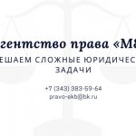 Law Agency &quot;M&quot;