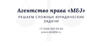 Агентство права «M