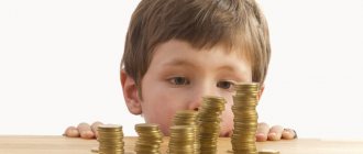 child support for a minor child