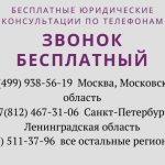 free legal consultation