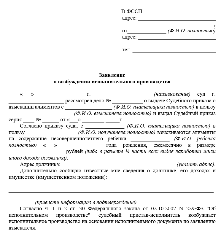 Образец заявление о сохранении заработной платы и иных доходов ежемесячно