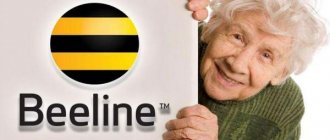 Beeline for pensioners