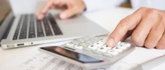 Man with computer and calculator