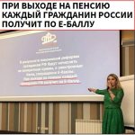 What are E points photo