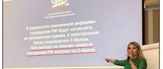 Что представляют собой баллы Е фото