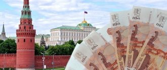 Деньги на фоне Кремля