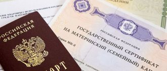 Документы на получение материнского капитала