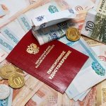 Additional payment to the pension for a minor child for a working pensioner