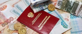 Additional payment to the pension for a minor child for a working pensioner