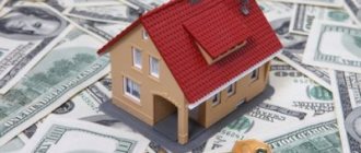 Additional payment for purchasing housing in this way