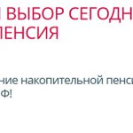 Decent pension in the future