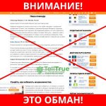 Eto-Razvod.ru scam