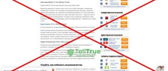 Eto-Razvod.ru scam