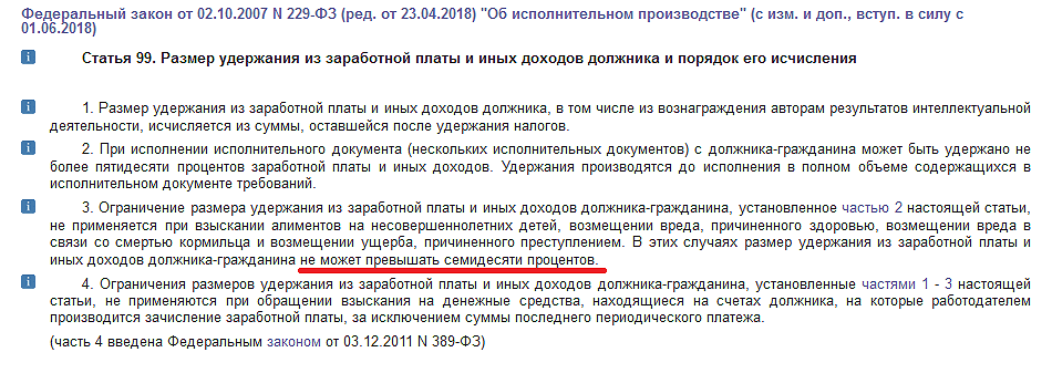 Если карта арестована могут ли снять детские пособия на ребенка