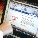 Госуслуги система