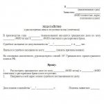 Petition for divorce without a spouse