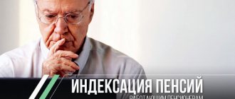 Индексация пенсий в 2021 году в россии для работающих пенсионеров