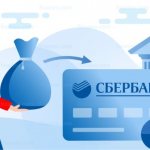 Как можно перевести пенсию на карту Сбербанка: актуальные способы