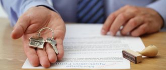 Как оформить квартиру в собственность после вступления в наследство?
