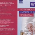 how to transfer pension to post bank