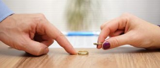 Как подать на развод через «Госуслуги»?