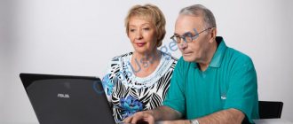 Как получить справку о пенсии через Госуслуги – инструкция