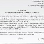 How child support payments stop upon reaching 18 years of age