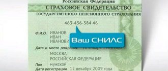 How to find out the SNILS registration date