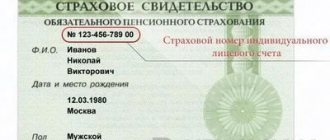 How to find out your pension certificate number