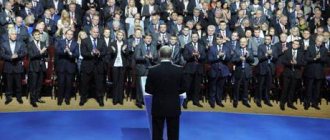 How to join the United Russia party