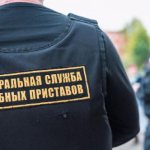 Куда жаловаться на судебных приставов?