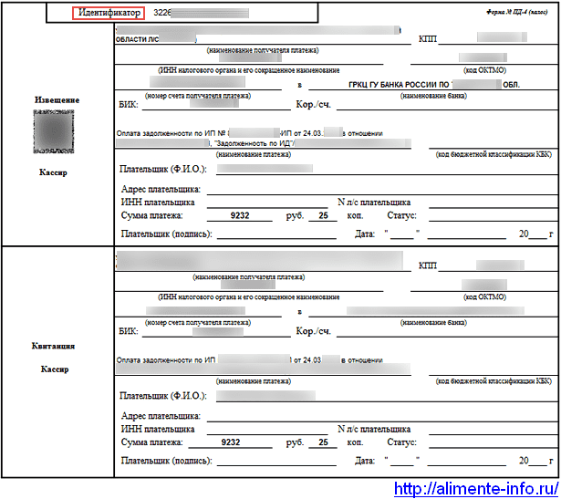 Епд. Счет за коммунальные услуги образец. Квитанция оплаты по форме пд-4. Квитанция об оплате фото. Квиточек на оплату.