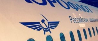Льготные билеты на самолет для пенсионеров в 2018 году в компании Аэрофлот