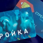 Discount travel card &quot;Troika&quot; for pensioners Moscow