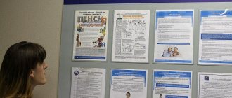 Preferential length of service in different professions and occupations: how much is needed for retirement