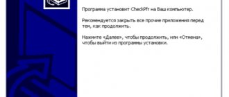 Program Installation Wizard