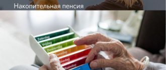 Funded pension