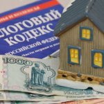 Налоговый кодекс, домик и деньги