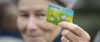 не пришла пенсия на карту сбербанка куда звонить