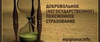 Негосударственный пенсионный фонд в соответствии с Уставом НПФ выполняет следующие функции: