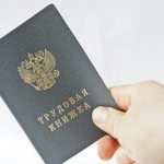 непрерывный медицинский стаж