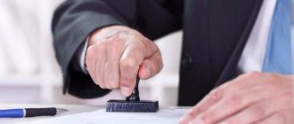 The notary puts a stamp on the document