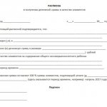 New child support law of 2020: overview of changes in legislation and liability measures for the debtor