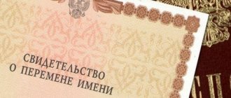 Нужно ли менять документ при изменении фамилии