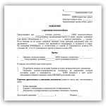 Sample application to the court to recognize a citizen as incompetent