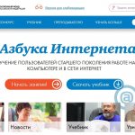 Internet ABC training course