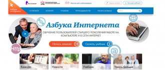 Internet ABC training course