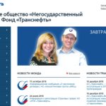 Официальный сайт