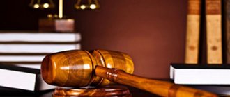 Оформление развода в суде