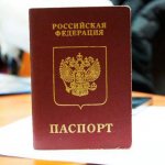 оплата госпошлины за утерю паспорта